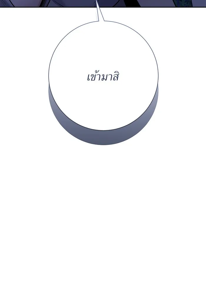 แด่ความเกลียดชัง ตอนที่ 58 รูปที่ 41