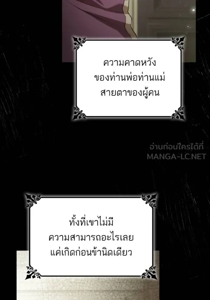 ชาตินี้น้องขอเป็น ตอนที่ 143 รูปที่ 13