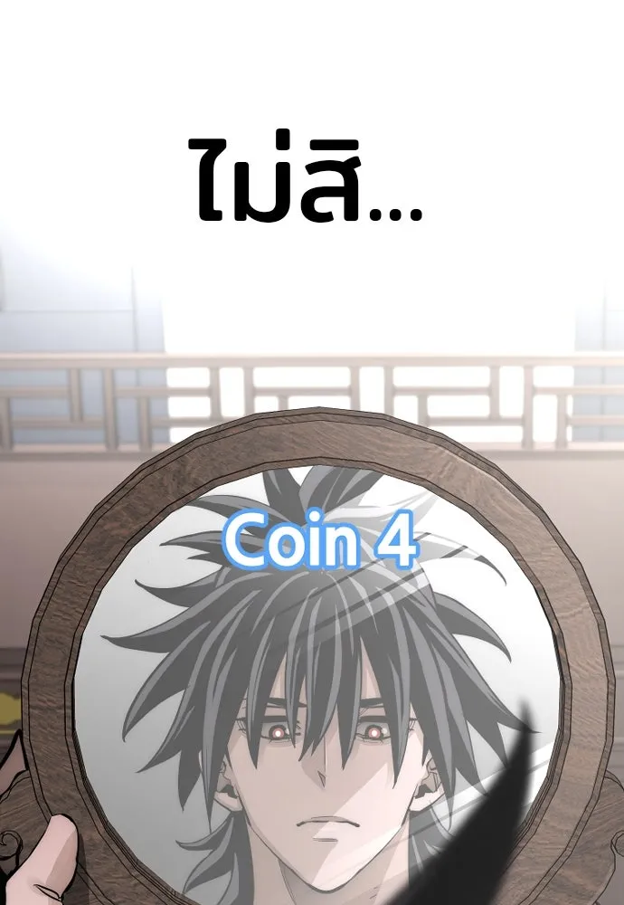 เส้นทางสู่เทพมาร ตอนที่ 37 รูปที่ 16