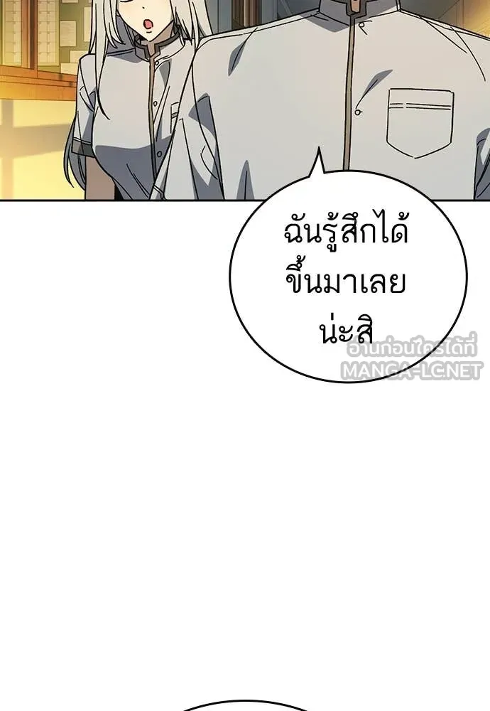 Study Group ตอนที่ 313 รูปที่ 126