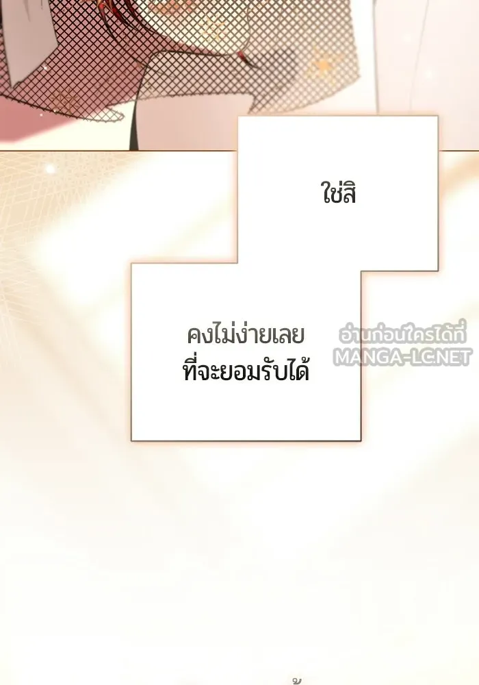 แด่ดยุกผู้สมบูรณ์แบบ ตอนที่ 21 รูปที่ 60