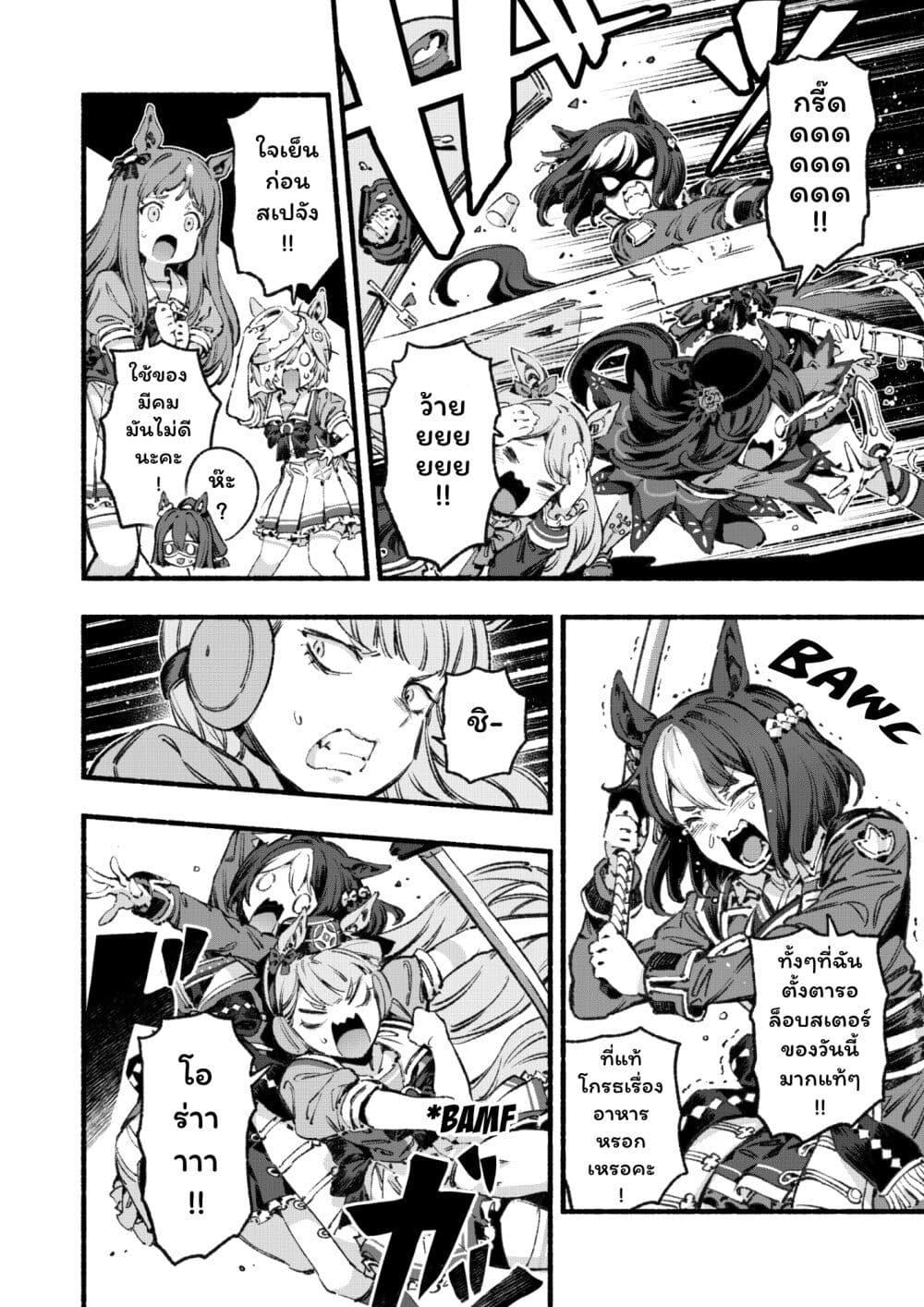 Manga-lc-com อ่านมังงะ อ่านการ์ตูน ออนไลน์ ฟรี Umamusume Pretty Derby – Your Shadow Tracen ตอนที่ 1 2 3 4 5 6 7 8 9 10 11 12 13 14 ฟรี ไม่มีโฆษณา Manga-lc - อ่าน มังงะ อ่าน การ์ตูน ออนไลน์ อ่านมังงะ ฟรี