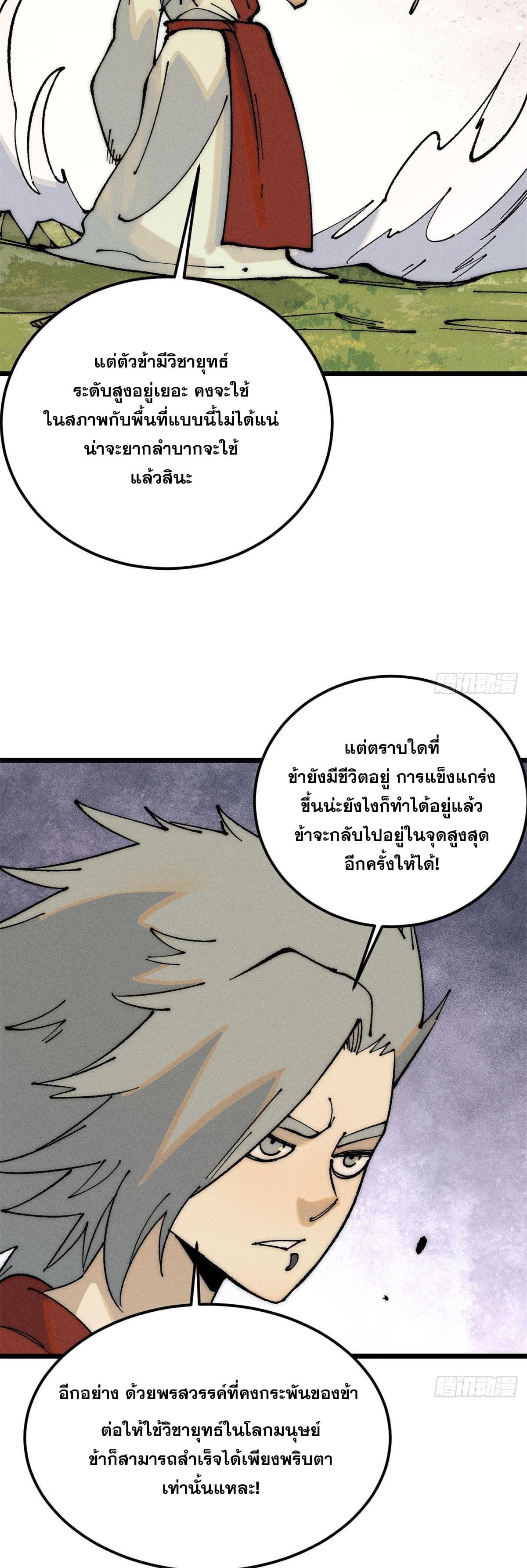 Manga-lc-com อ่านมังงะ อ่านการ์ตูน ออนไลน์ ฟรี All Hail the Sect Leader ตอนที่ 1 2 3 4 5 6 7 8 9 10 11 12 13 14 ฟรี ไม่มีโฆษณา Manga-lc - อ่าน มังงะ อ่าน การ์ตูน ออนไลน์ อ่านมังงะ ฟรี