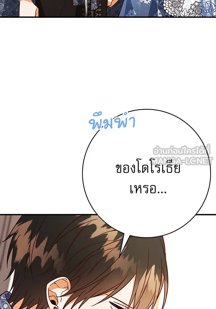 นางร้ายที่ไหนจะมีคุณธรรม ตอนที่ 57 รูปที่ 54