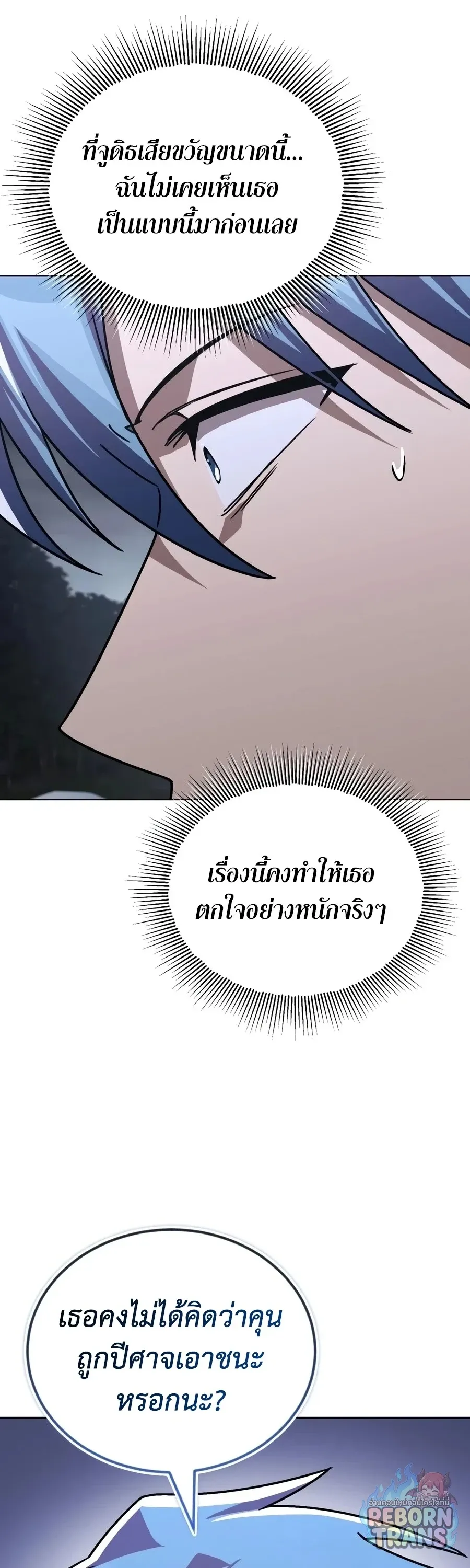 The Lazy Prince Becomes A Genius ตอนที่ ตอนที่ 152 รูปที่ 15
