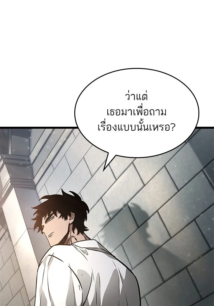 หลังวันสิ้นโลก ตอนที่ 73 รูปที่ 86