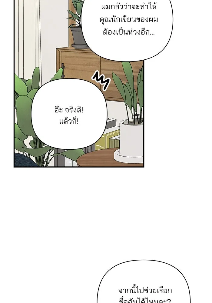 ปุลโซราได้เวลาดัง ตอนที่ 66 รูปที่ 43