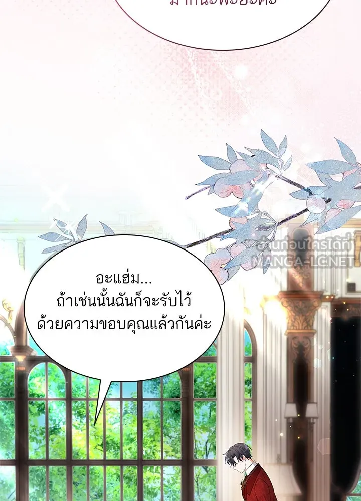 อดีตภรรยาของพระเอกหนุ่มจอมคลั่งรัก ตอนที่ 63 รูปที่ 69
