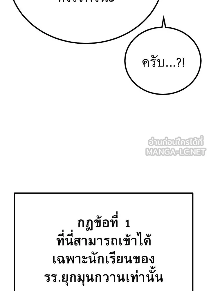 ราชาลานประลอง ตอนที่ 1 รูปที่ 213