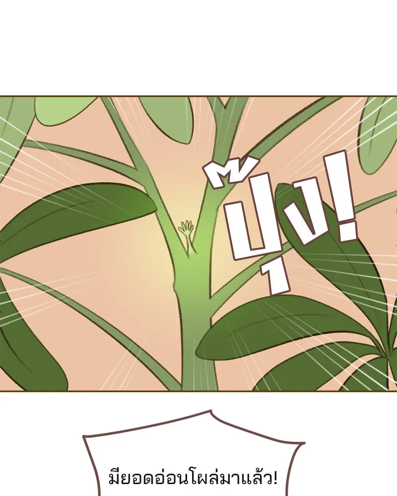 เพียงลมหนาว ตอนที่ 3 รูปที่ 14