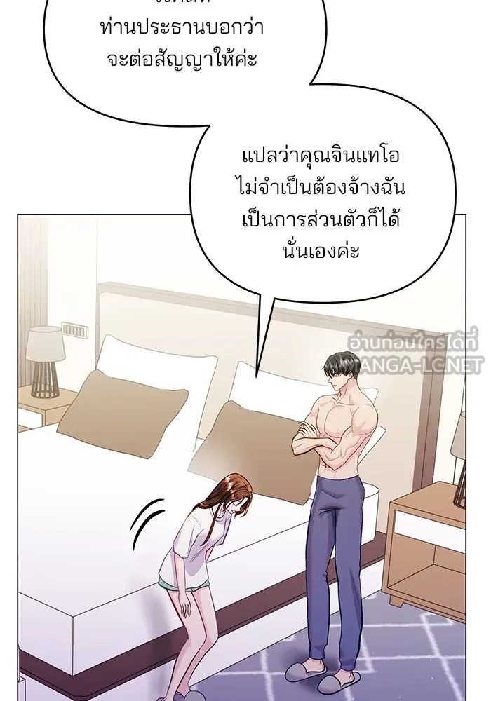 คู่มือคว้าหัวใจนายตัวร้าย ตอนที่ 52 รูปที่ 30