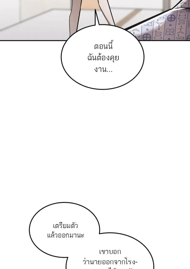 Subscribed To The Transcendental Channels แค_กดส_บตะไคร_ ก_ได_พล_งมาเฉยเลย ตอนที่ ตอนที่ 74 รูปที่ 25