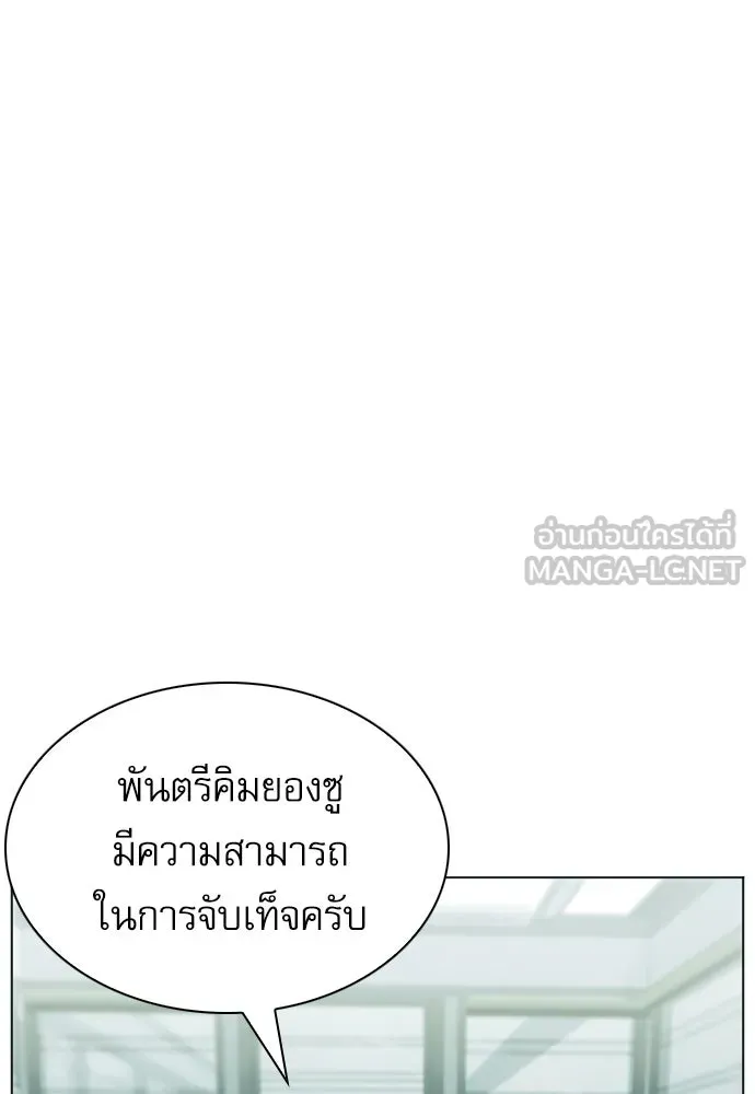 ดรูอิดแห่งสถานีโซล ตอนที่ 16 รูปที่ 129