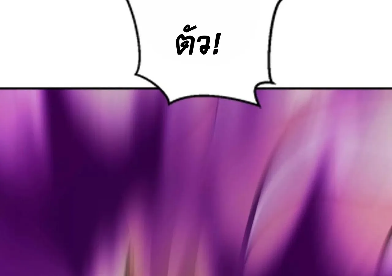 Unparalleled in the Online Gaming World ยอดคน ณ โลกออนไลน_ ตอนที่ ตอนที่ 57 รูปที่ 214