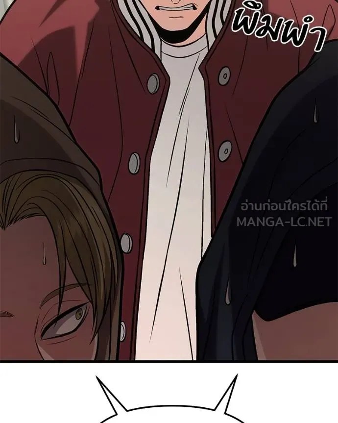 โทษที พื้นที่นี้ ตอนที่ 18 รูปที่ 168