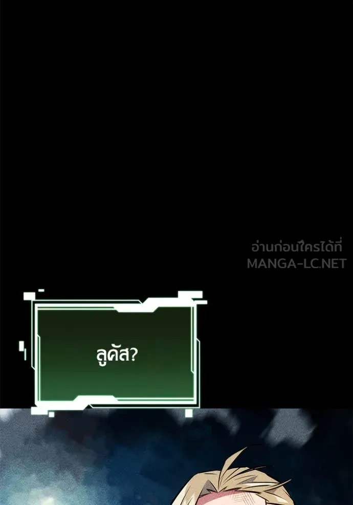 แยกร่าง ล่าอัตโนมัติ ตอนที่ 162 รูปที่ 138