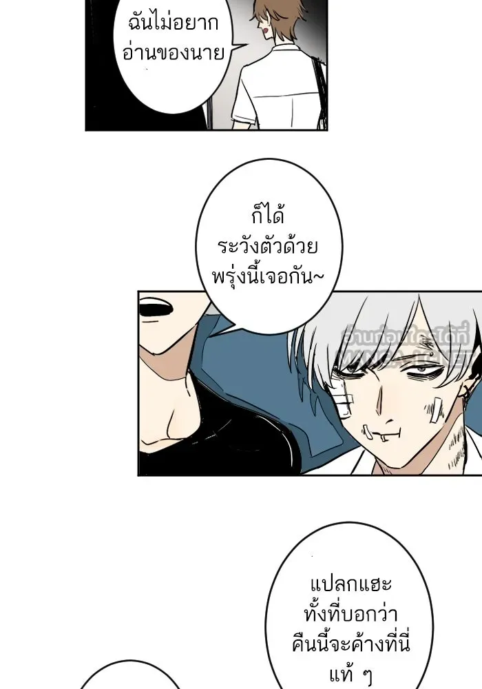 ฉันเปล่าร้องไห้ซะหน่อย ตอนที่ 11 รูปที่ 42