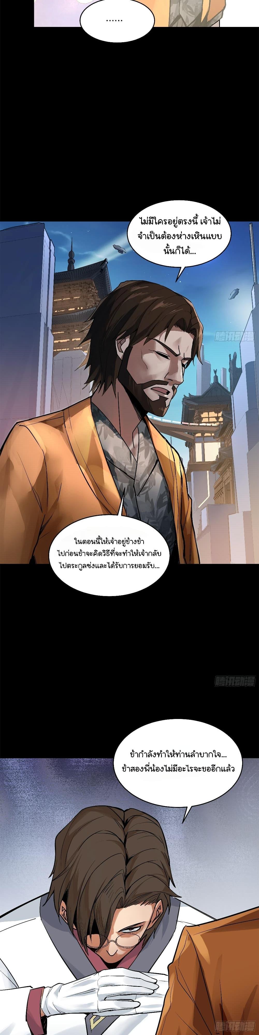 Manga-lc-com อ่านมังงะ อ่านการ์ตูน ออนไลน์ ฟรี Legend of Star General ตอนที่ 1 2 3 4 5 6 7 8 9 10 11 12 13 14 ฟรี ไม่มีโฆษณา Manga-lc - อ่าน มังงะ อ่าน การ์ตูน ออนไลน์ อ่านมังงะ ฟรี