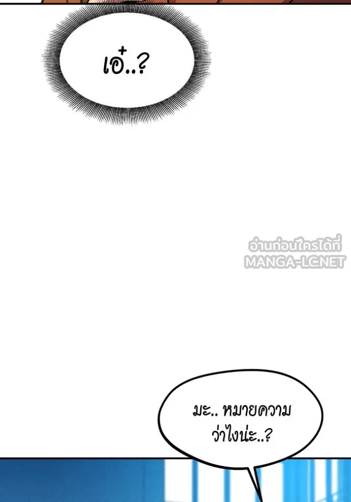 แยกร่าง ล่าอัตโนมัติ ตอนที่ 146 รูปที่ 17