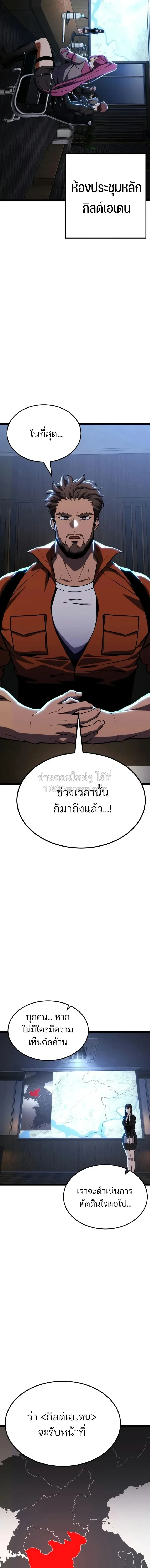 Artifact-Devouring Player ตอนที่ ตอนที่ 46 รูปที่ 23