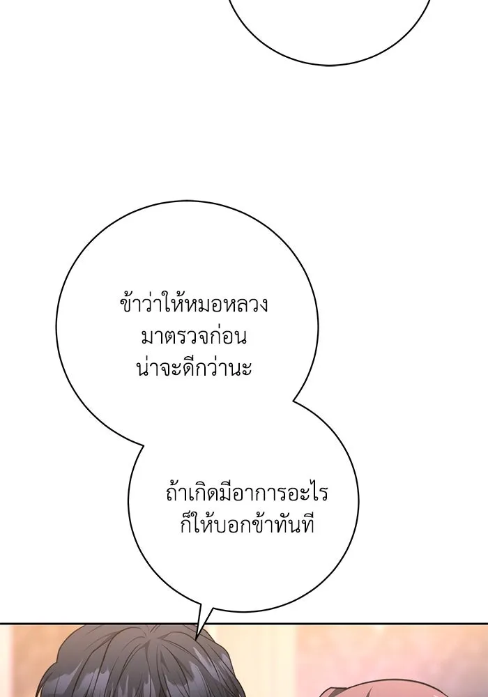 ย้อนเวลาพลิกชะตาทายาท ตอนที่ 59 รูปที่ 109