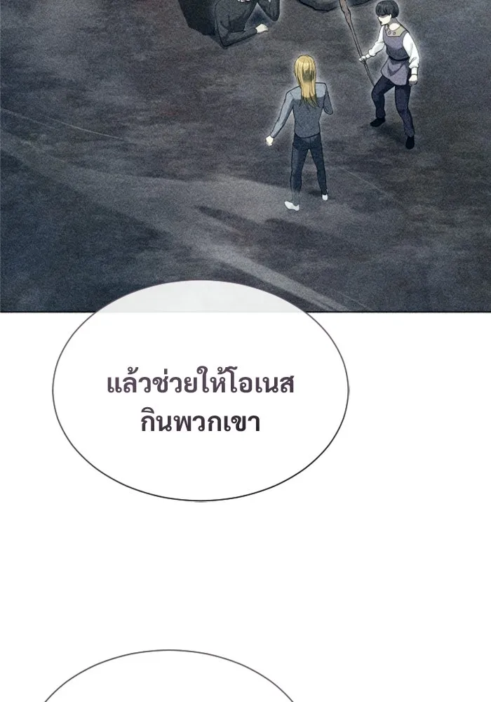อูเร็ค มาซิโน่ ตอนที่ 58 โอเนส รูปที่ 139