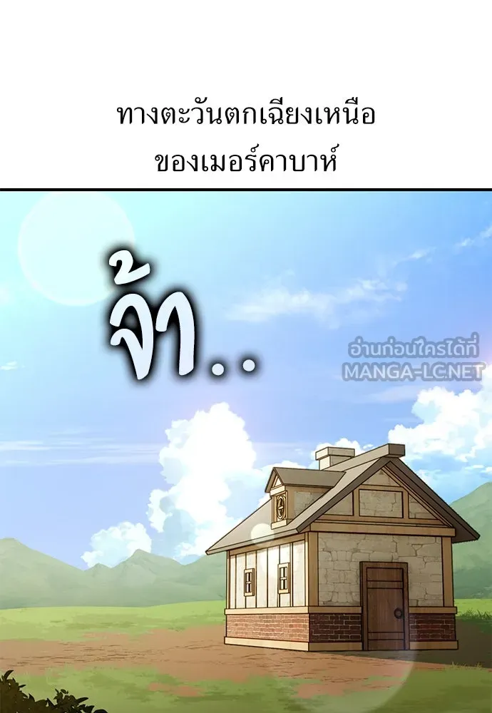 ไอ้เพลเยอร์นั่น ฉันฆ่ามันเอง ตอนที่ 78 รูปที่ 152