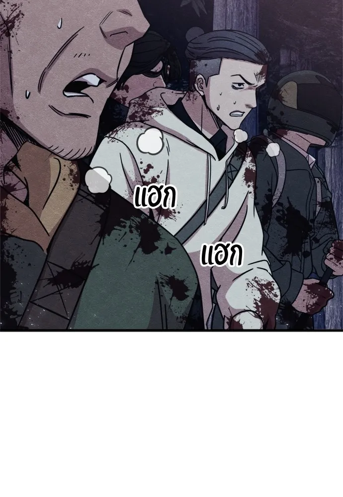 Zombie X Slasher ตอนที่ 43 รูปที่ 26