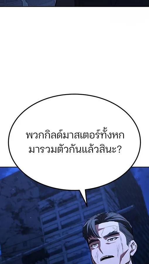 Expelled Hero Is Too Strong ฮ_โร_ผ_แข_งแกร_งถ_กไล_ออกจากก_ลด_อ_นด_บหน_ง ตอนที่ ตอนที่ 27 รูปที่ 80