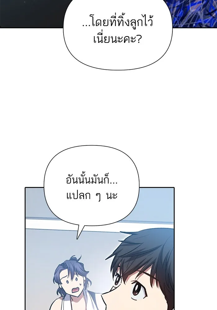 My S-Class Hunters ตอนที่ 77 ความทรงจำของมือที่จับไว้ รูปที่ 37