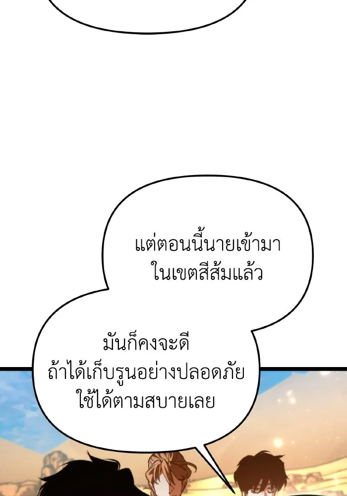 การแข่งขันของผู้เกิดใหม่ ตอนที่ 104 รูปที่ 68