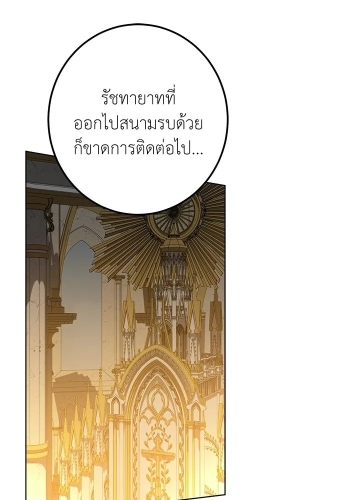 บุปผาลบคมดาบ ตอนที่ 76 รูปที่ 46