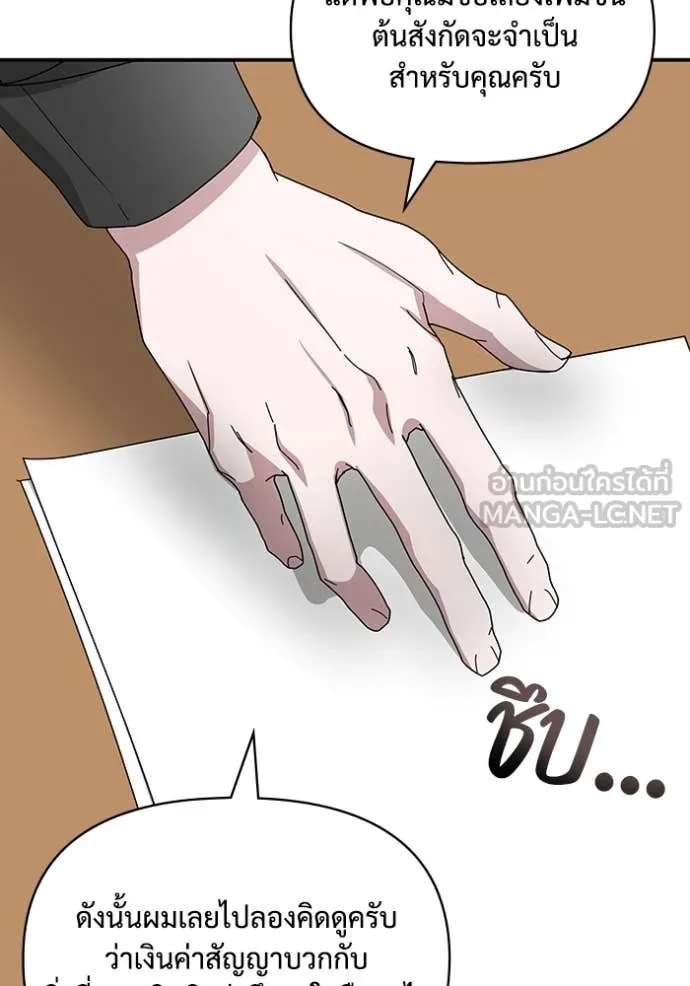 ฉันเนี่ยนะ ตอนที่ 15 รูปที่ 76