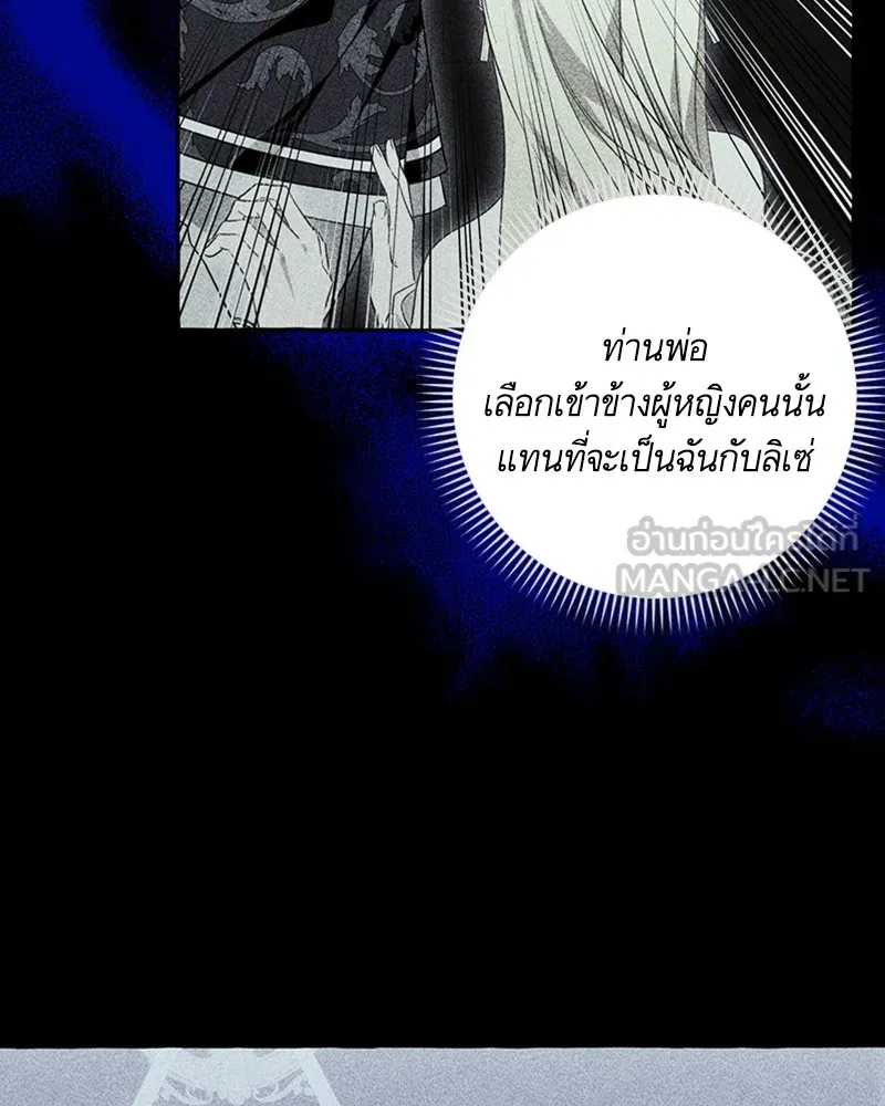 นึกว่าเป็นอิเซไคธรรมดา ตอนที่ 63 รูปที่ 93