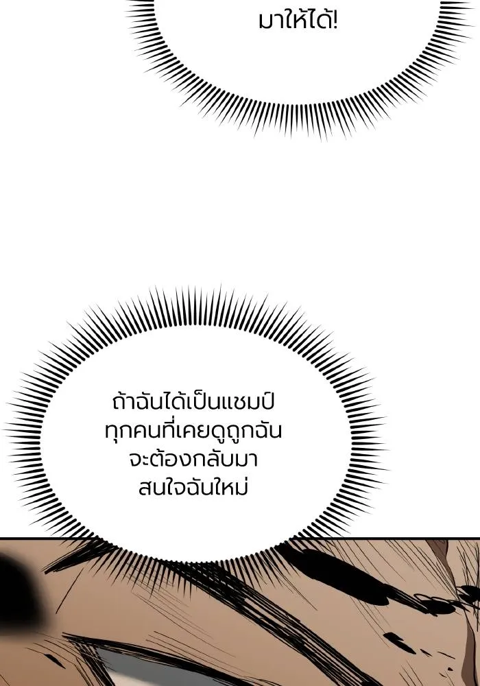 ราชาแห่งอ็อกทากอน ตอนที่ 44 รูปที่ 56