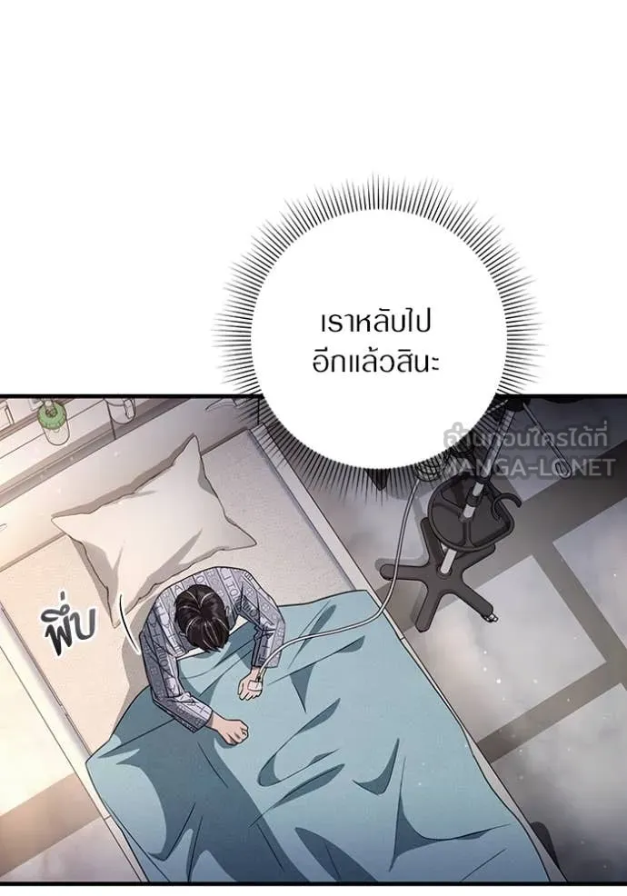 เชื่อเถอะ ฉันเป็นฮัน ตอนที่ 55 รูปที่ 129
