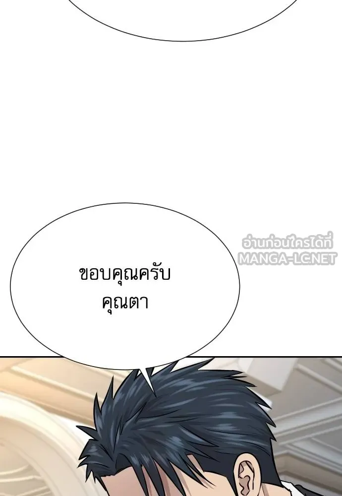 หลานอัจฉริยะ ตอนที่ 32 รูปที่ 43