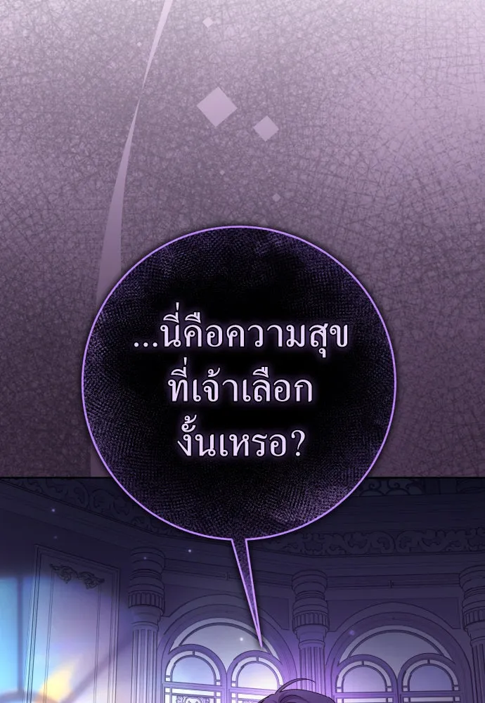 ชิงชีวิตพลิกลิขิตชะตา ตอนที่ 222. เถ้า รูปที่ 103