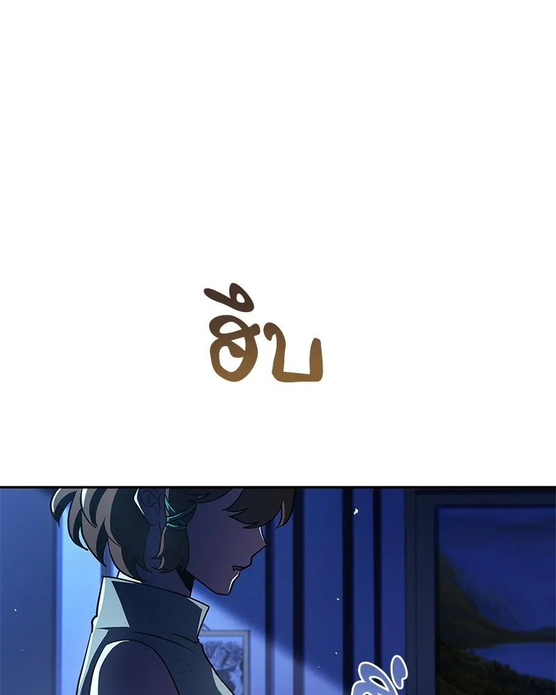 เจ้าชายแผนโบราณ ตอนที่ 26 รูปที่ 131