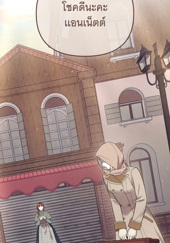 จำเลยหัวใจ ตอนที่ 35 รูปที่ 11