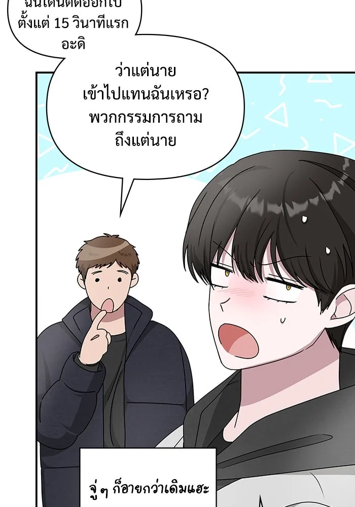 ฉันเนี่ยนะ นักแสดงขั้นเทพ ตอนที่ 2 รูปที่ 35