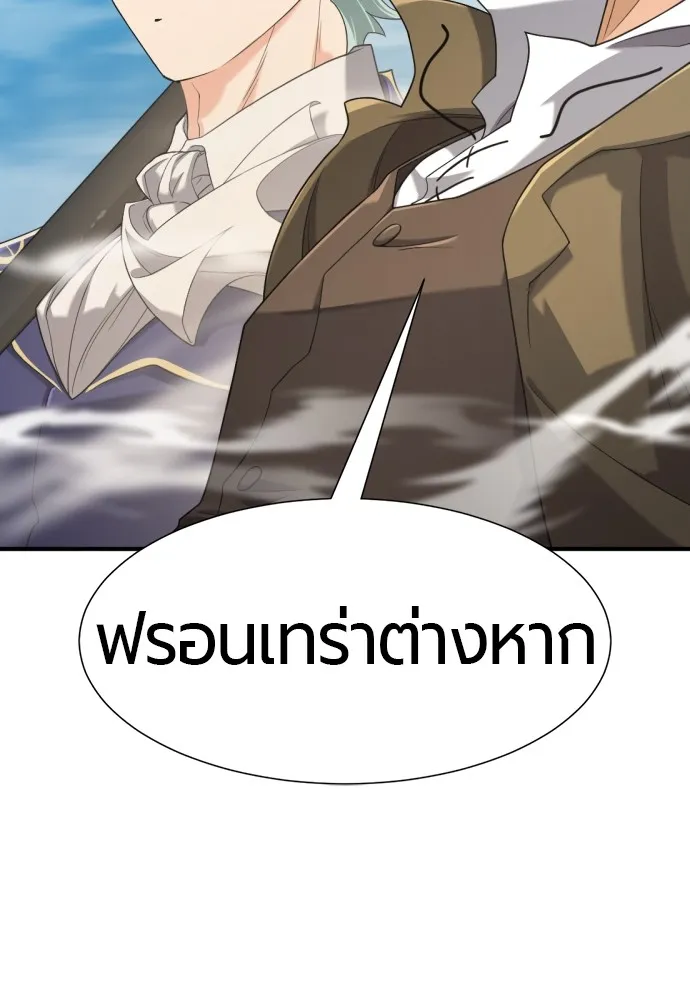 ยอดสถาปนิกผู้พิทักษ์อาณาจักร ตอนที่ 152 รูปที่ 56