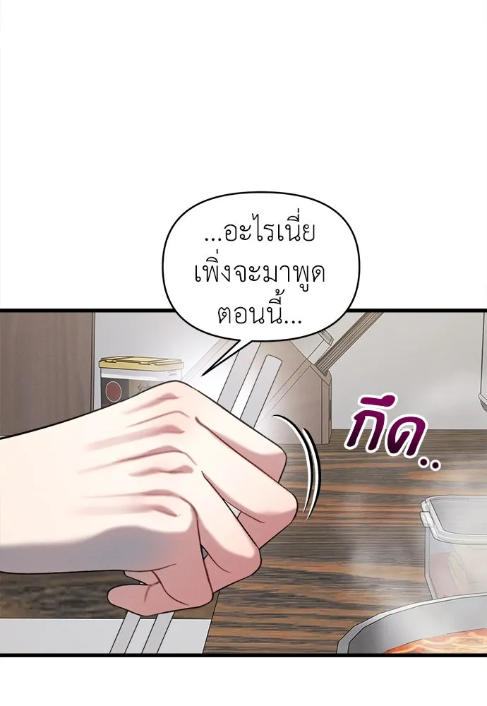 ปรารถนารักอันงดงาม ตอนที่ 99 รูปที่ 80