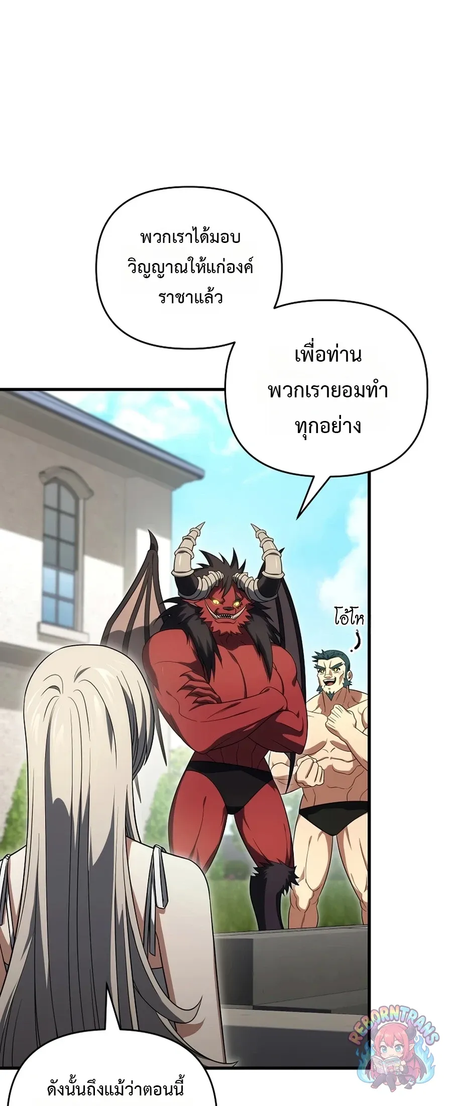 Player Who Returned 10_000 Years Later เพลเยอร_ผ_กล_บมาในรอบหม_นป_ ตอนที่ ตอนที่ 154 รูปที่ 43