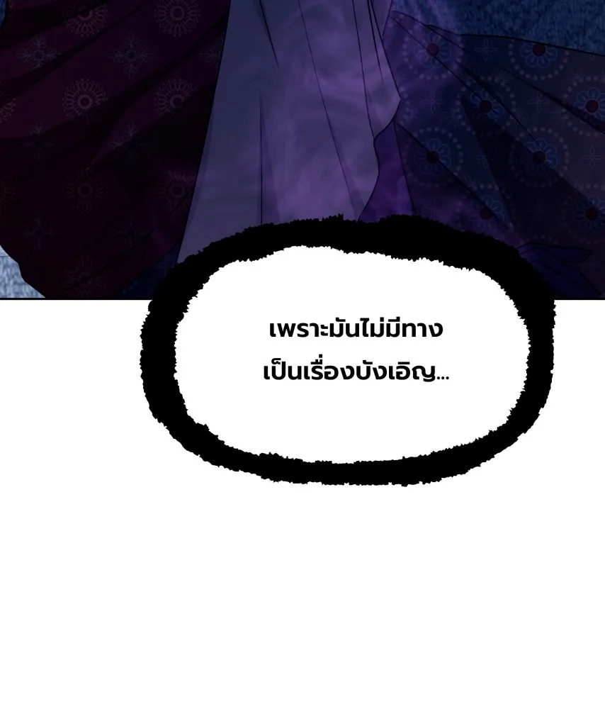 จันทร์เจ้า ตอนที่ ตอนที่ ๖๖  ประหาร รูปที่ 128