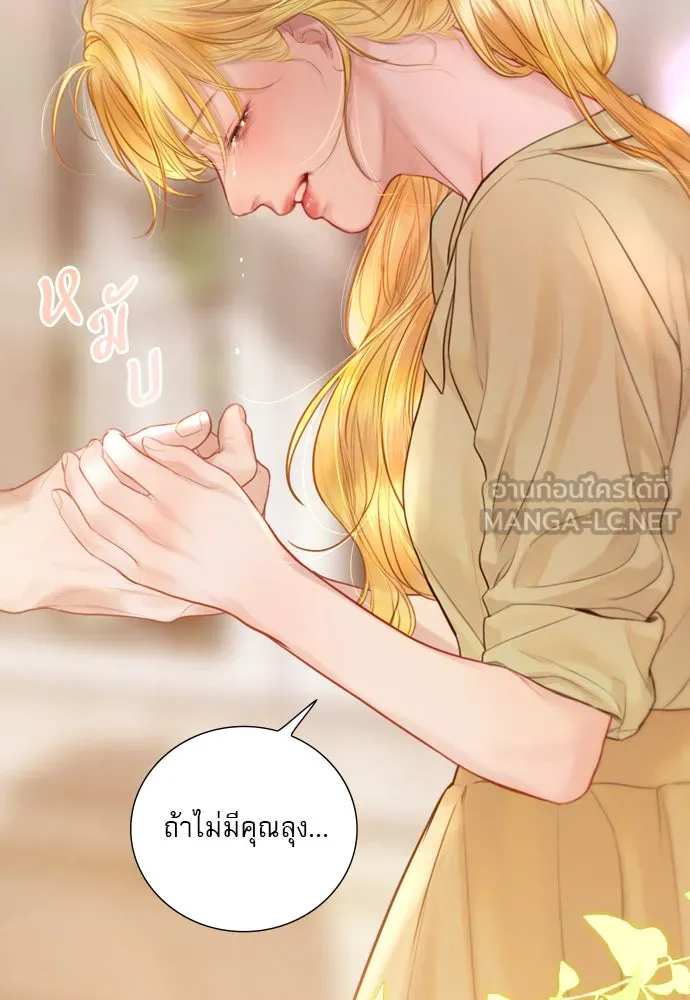 ถ้าไม่ร้อง ก็จงอ้อนวอนซะ ตอนที่ 43 รูปที่ 57