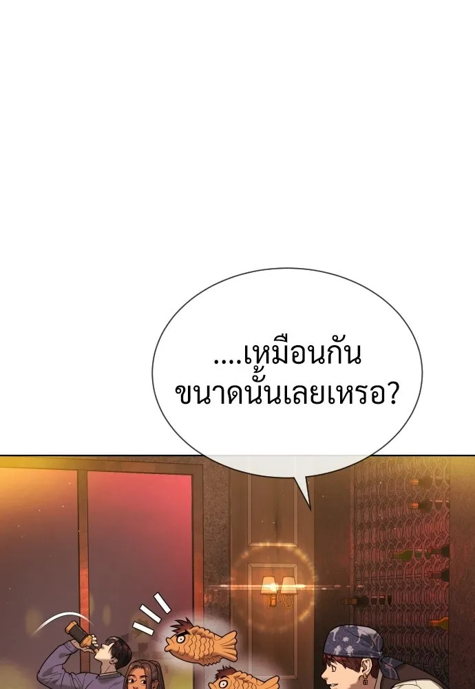 นักฆ่าย้อนวัย ตอนที่ 136 รูปที่ 97