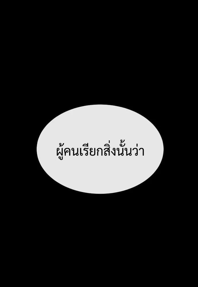นักฆ่าย้อนวัย ตอนที่ 41 รูปที่ 209