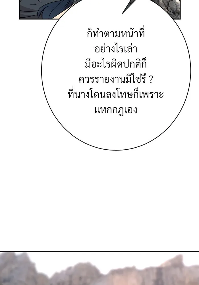 จันทร์เจ้า ตอนที่ ตอนที่ ๑๒  โทษของคนแหกกฎ รูปที่ 88