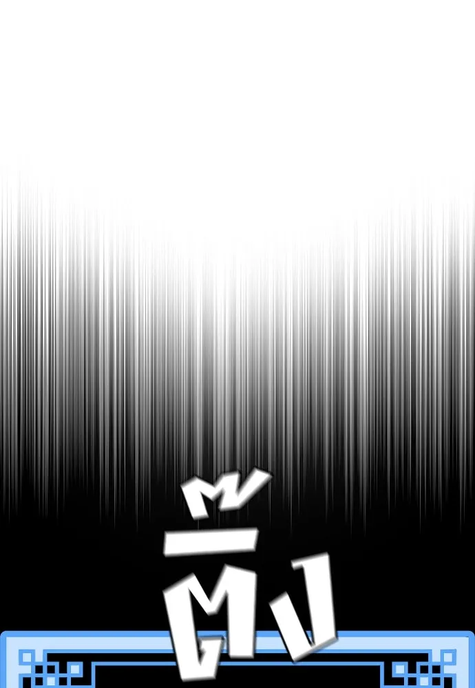 เส้นทางสู่เทพมาร ตอนที่ 47 รูปที่ 23